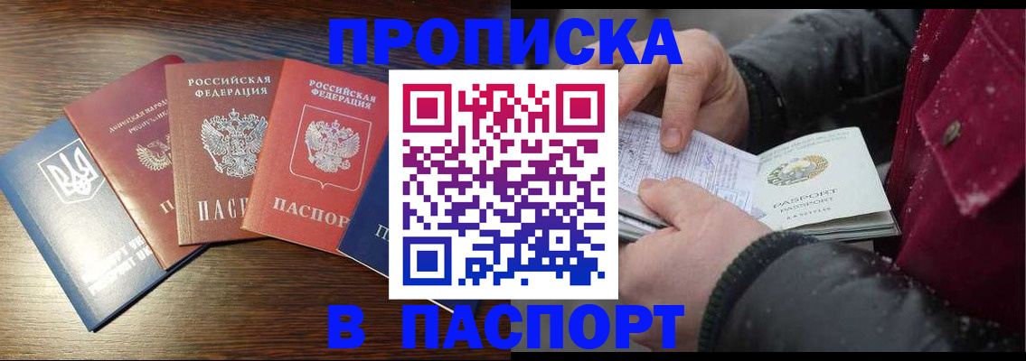 временная регистрация в Унече