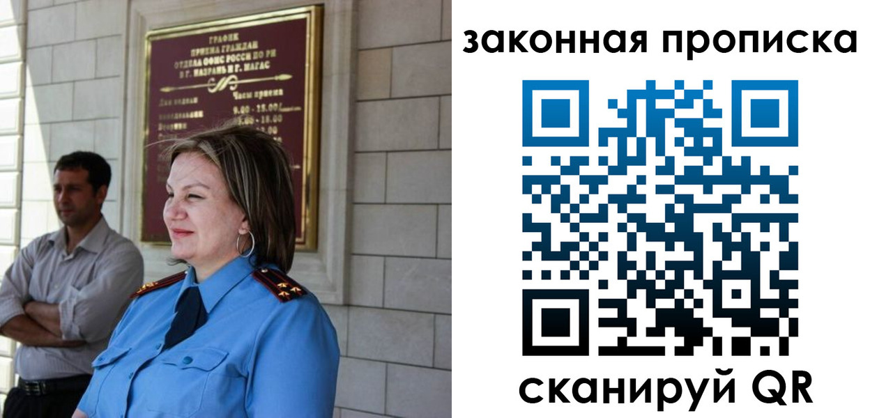 временная регистрация 2025 в Унече