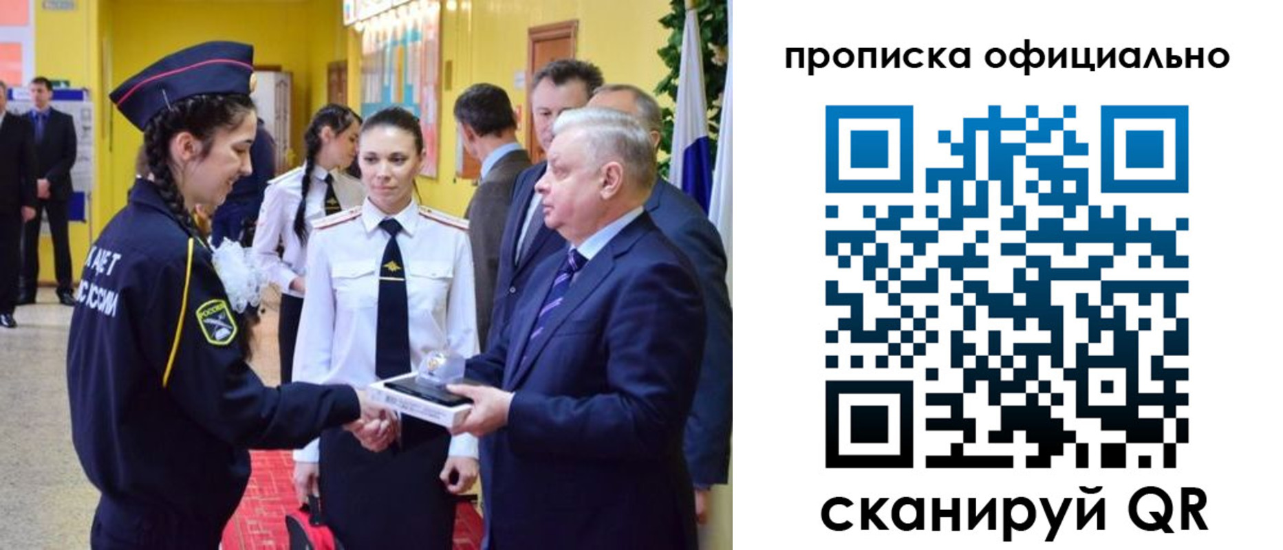 временная регистрация для всех в Унече