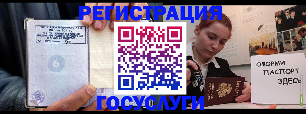 временная регистрация в Унече