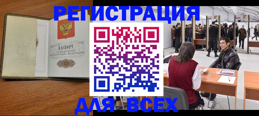 регистрация для школы в Унече