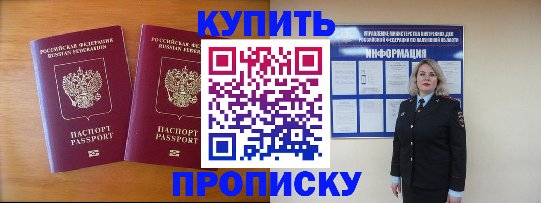 временная регистрация в квартире в Унече
