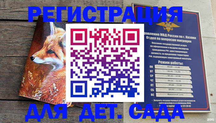 временная регистрация законно в Унече